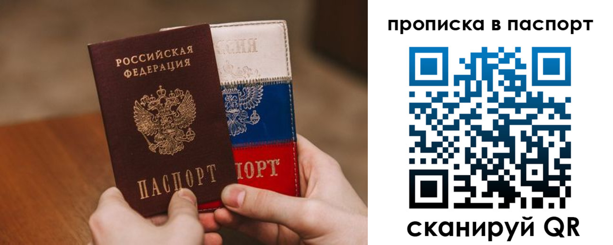 временная регистрация надежно в Боровичах