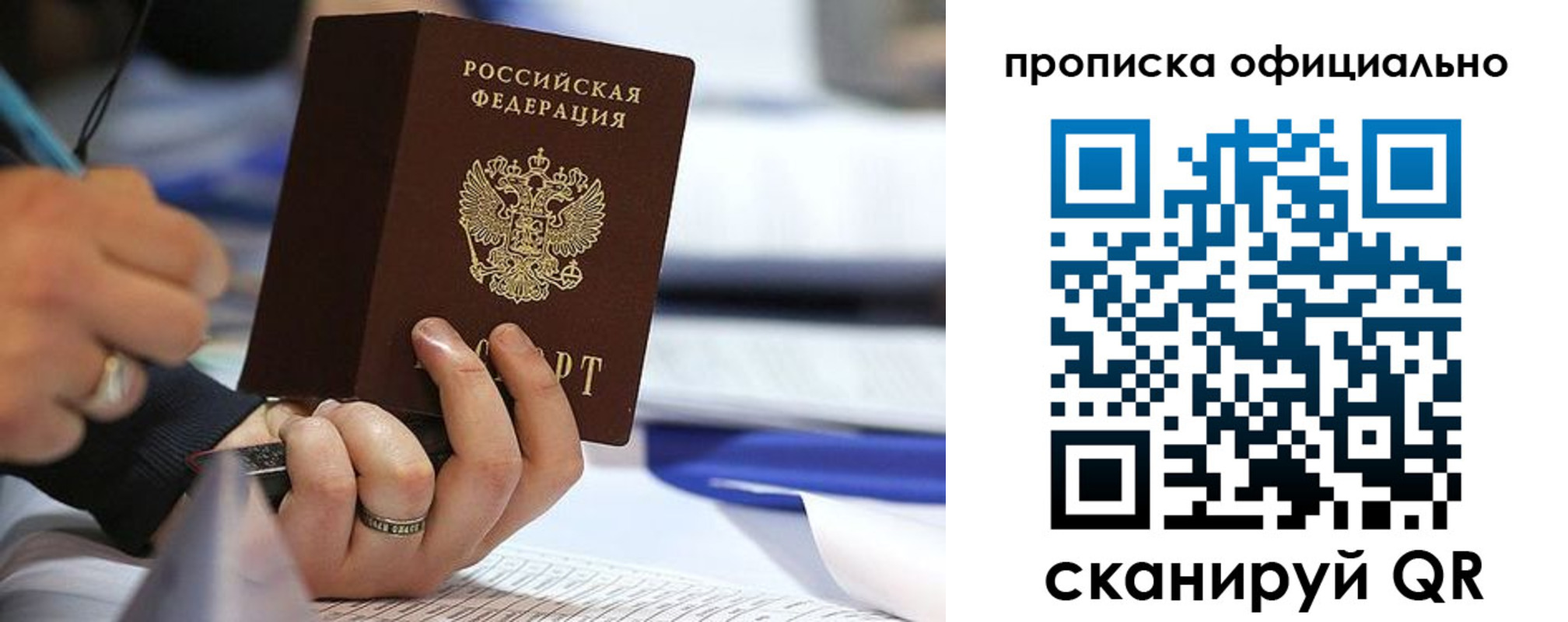 временная регистрация для всех в Боровичах
